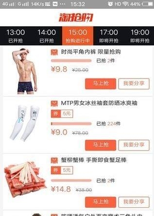 购物猪  v0.0.1图3