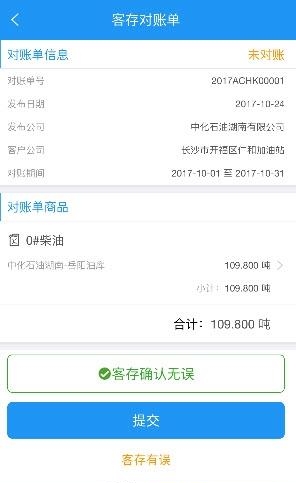 中化e动力  v01.03.0073图1