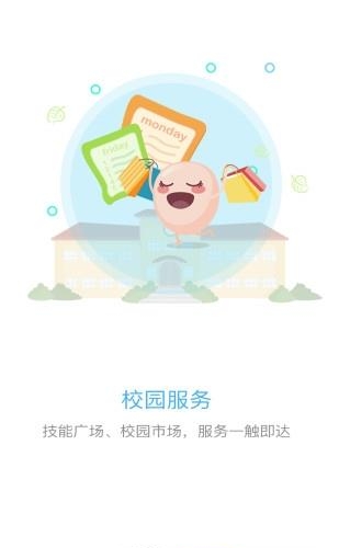 WD校园  v1.1图1