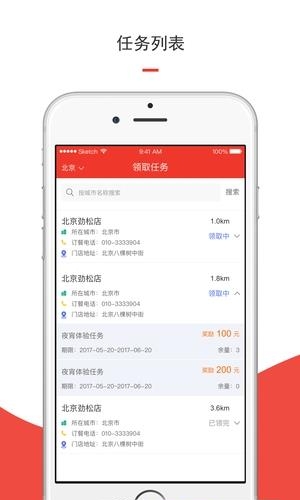 洞见者  v1.0图3
