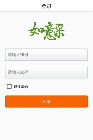 如意采  v2.1.1图4