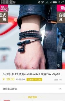 蜂选