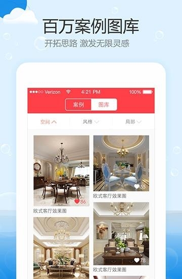 网家装修