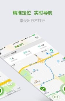 麻雀出行  v1.1.1图5