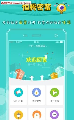 恒腾密蜜  v3.8.0图4