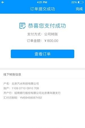共享空气净化器