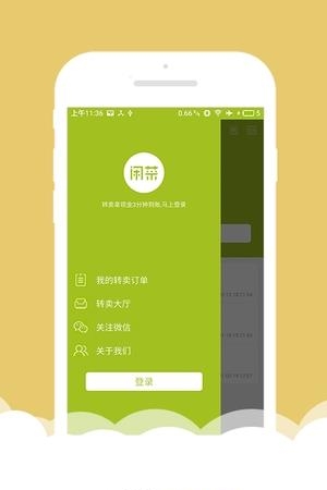 闲菜