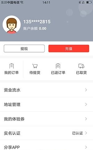 铂盈点金  v1.3.004图3
