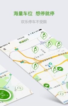 麻雀出行  v1.1.1图3