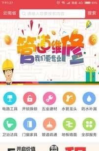 独角牛维修  v1.0图1