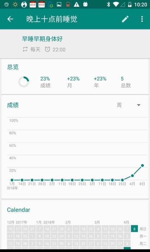 天天打卡  v1.0图2