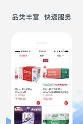 楼服宝  v1.1.5图2