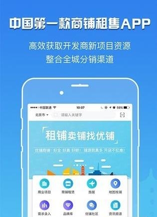 卖铺宝  v2.3.1图4