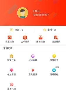 云豆街  v1.0.1图2