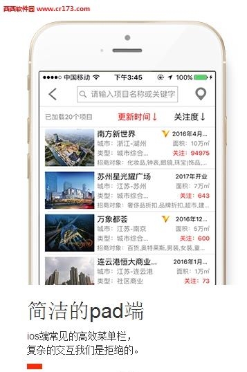 搜铺网