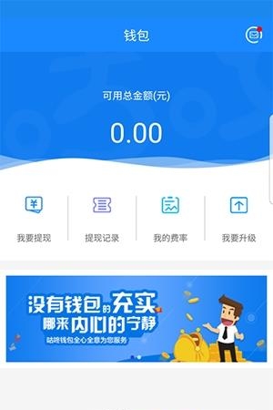 咕咚钱袋