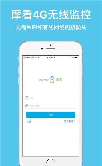 摩看手机版  v1.3.4图4