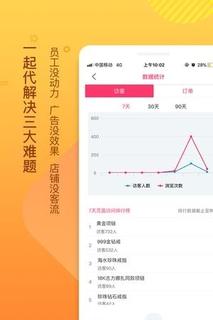 一起代  v3.0.1图1