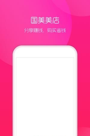 国美美店  v2.3.2图5