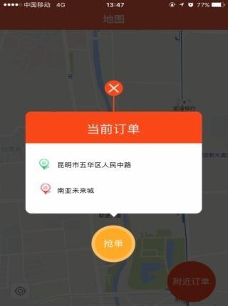 飞蟹生活  v8.0.0图1