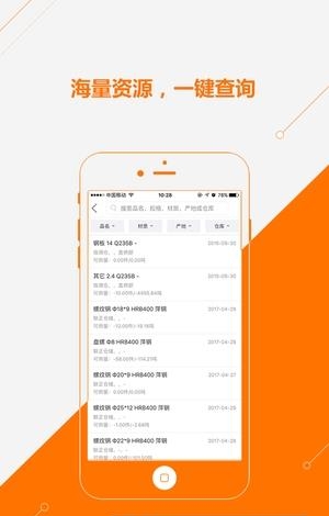 快诺卖家  v1.9.2图1
