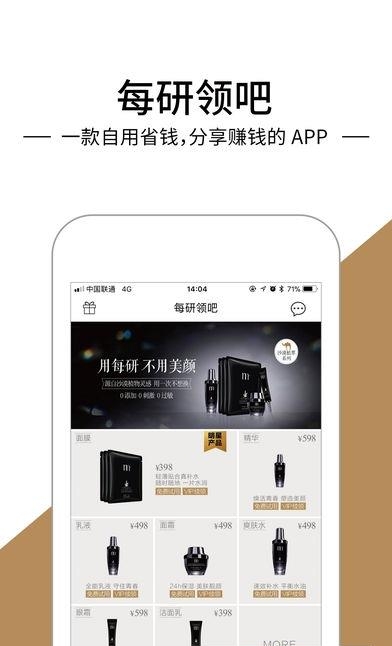 每研领吧  v1.2.9图1