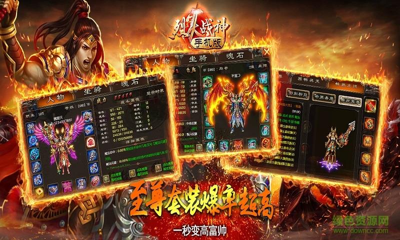 烈火战神h5  v1.0图4