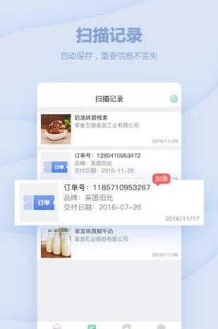 放心购  v2.3.4图2
