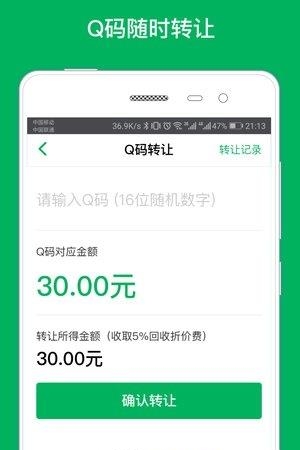 小Q快充