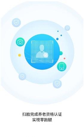 东阳人社  v1.0.0图2