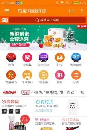 小购物  v3.3图1