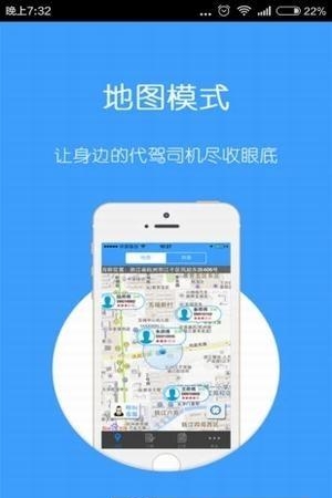 辉跃代驾  v3.1.1图2