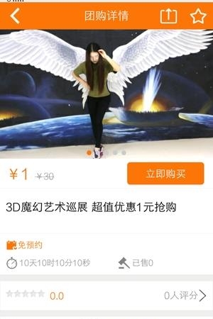 仁城购  v4.6.7图3