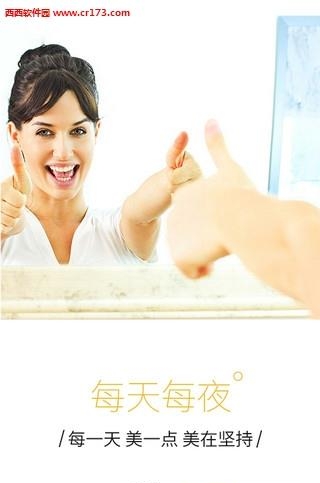 每天美耶  v2.2.1图3