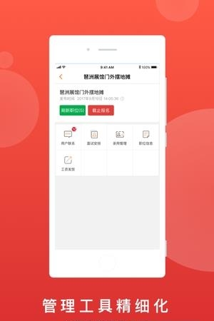 鹿用招聘网  v2.7.1图2