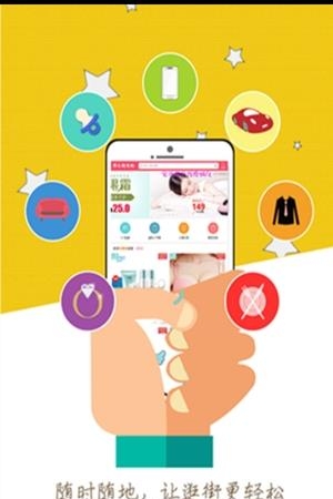 天惠阁商城  v1.0图2