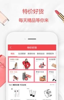 爱淘淘  v6.7.1图1