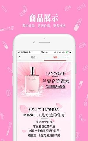 美妆美淘  v2.0.37图4