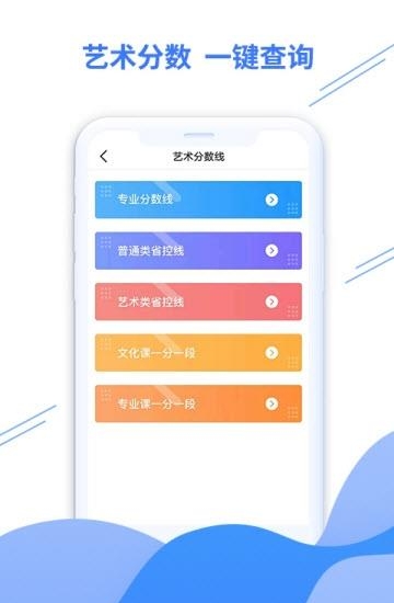 米多志愿  v1.0图3