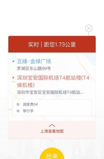 稳稳专递司机端  v2.8.0图2