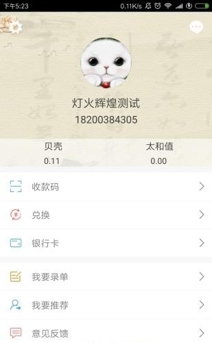 惠美街  v3.5.0图1