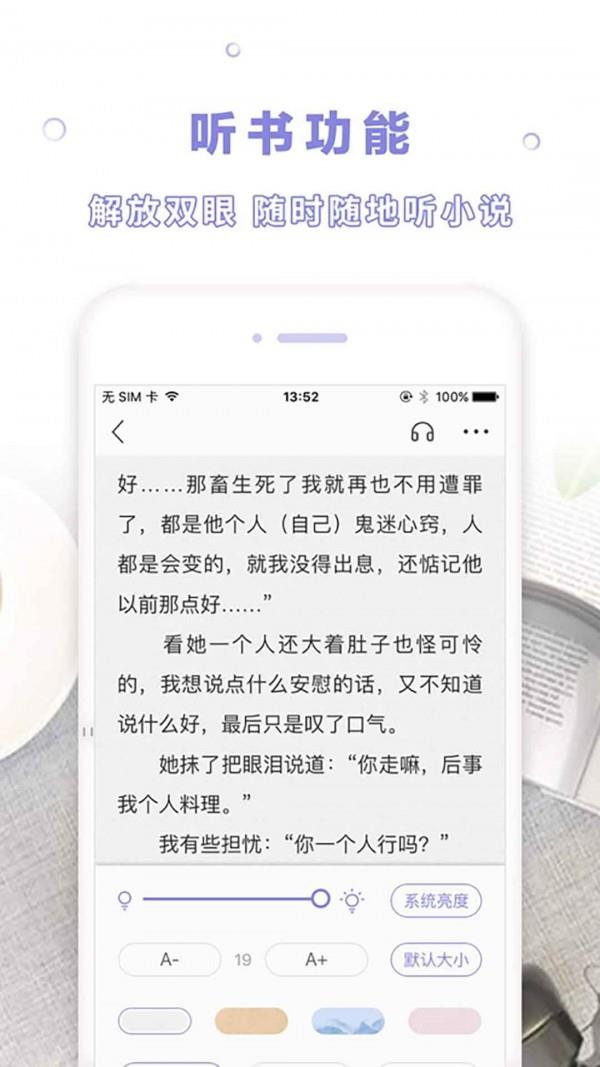 漫客阅读器  v1.2.2图4