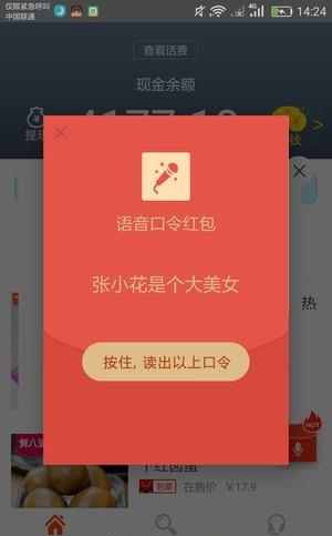省一省  v3.1.0图1