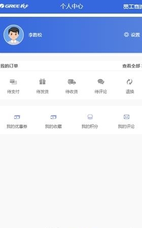 格力员工商城