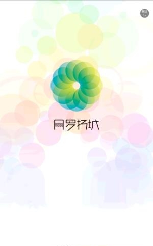 网罗扬城