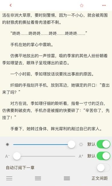 盒子小说