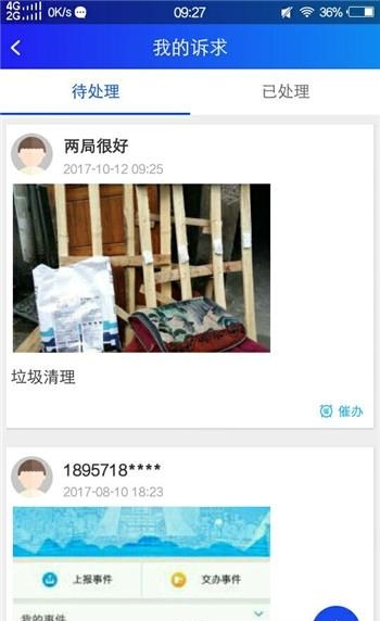上饶公众