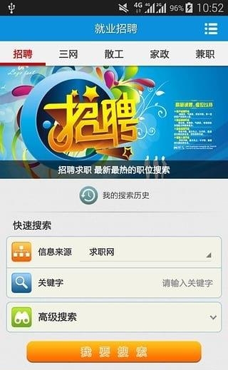 南昌智慧人社  v1.5.2图4