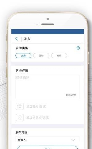 互助帮  v1.0.2图3