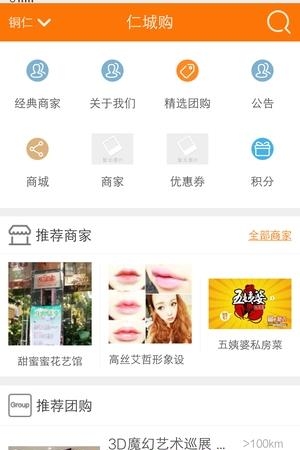 仁城购